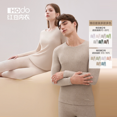 红豆绒棉花糖保暖内衣套装