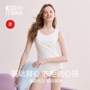 红豆吊带背心女夏圆领内搭莫代尔棉薄款 显瘦外穿简约打底上衣 修身