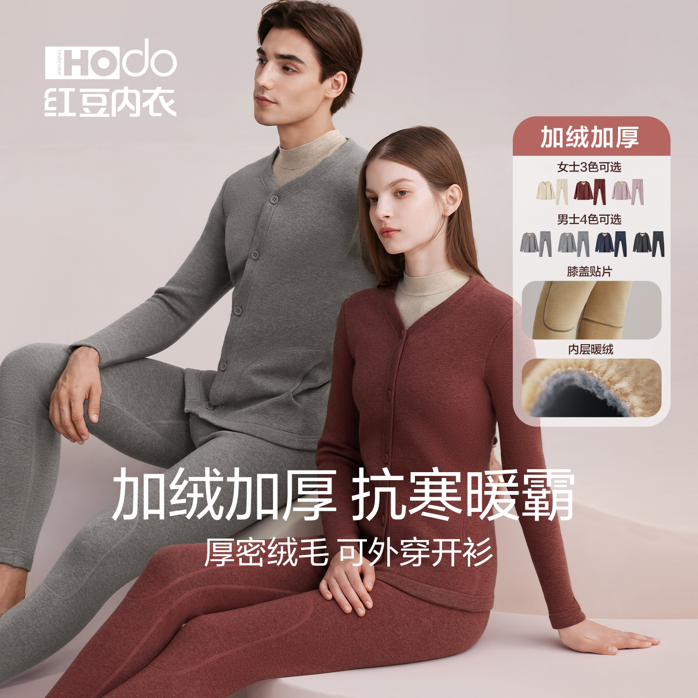 加绒加厚 护膝防寒 开衫款可外穿