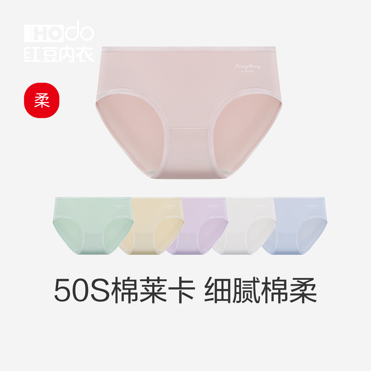 女士三角裤红豆抗菌蕾丝莫代尔棉