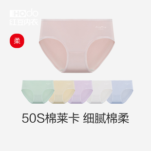 头1条装 莫代尔三角裤 女士纯棉抗菌裆中腰高腰少女生短裤 红豆内裤