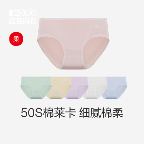 女士三角裤红豆抗菌蕾丝莫代尔棉