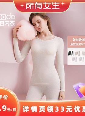 红豆女美体内衣色纺显瘦秋衣秋裤