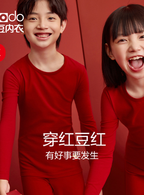 红豆儿童本命年红色内衣内裤2025马年男女孩秋衣秋裤保暖套装礼盒