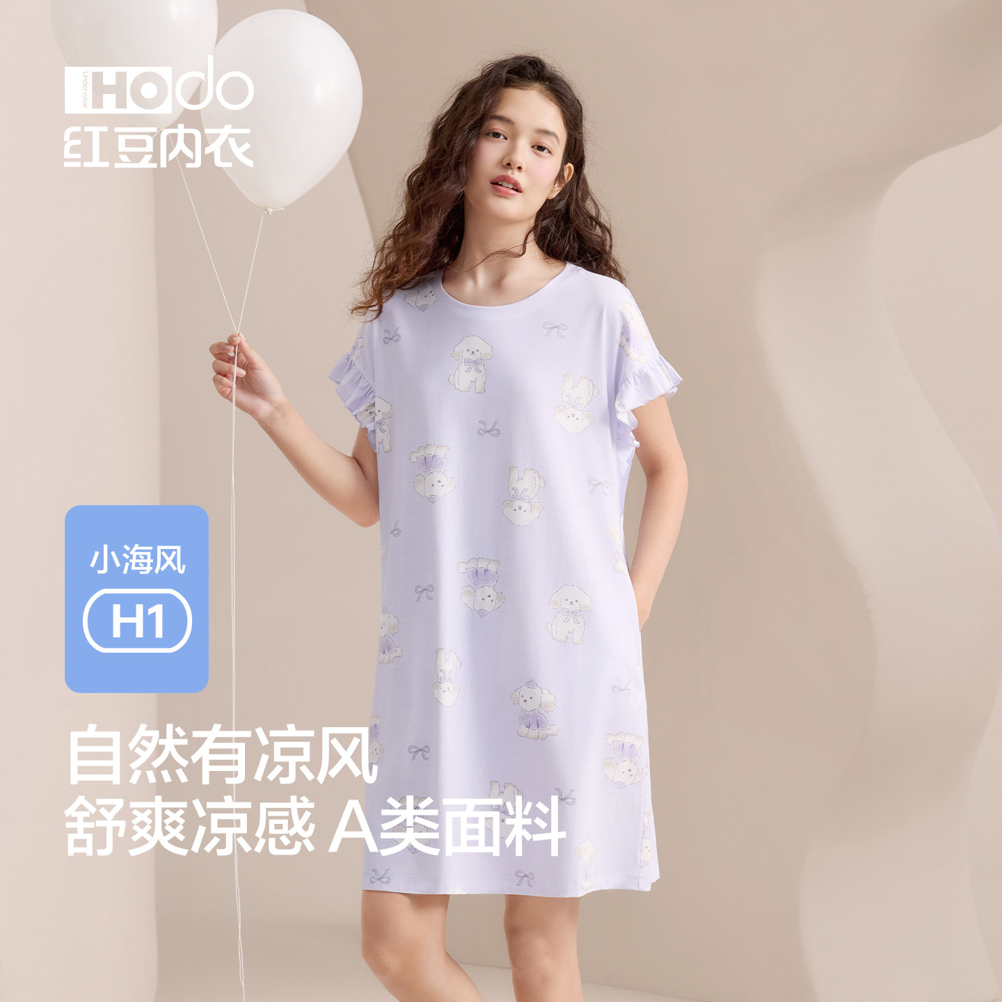 红豆睡裙女棉短袖中裙夏凉感小狗甜美可爱A类宽松睡衣新款家居服