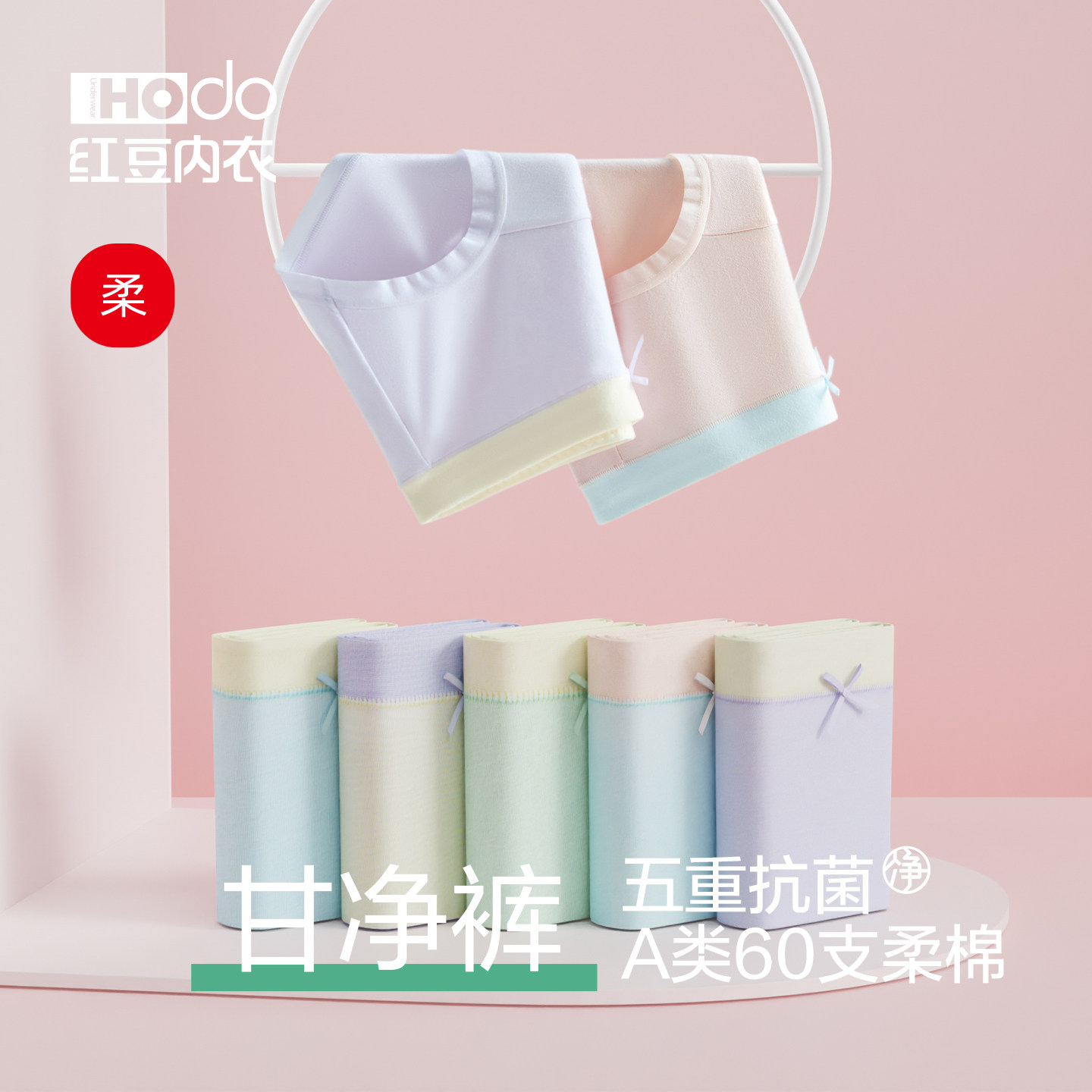 红豆内裤女纯棉抗菌加长裆60S长绒棉中腰高腰A类2026年新款三角裤