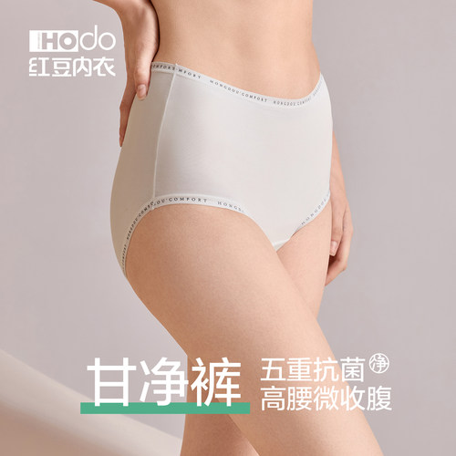 红豆高腰内裤女收腹抗菌三角裤