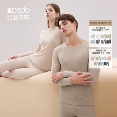 红豆绒棉花糖保暖内衣套装
