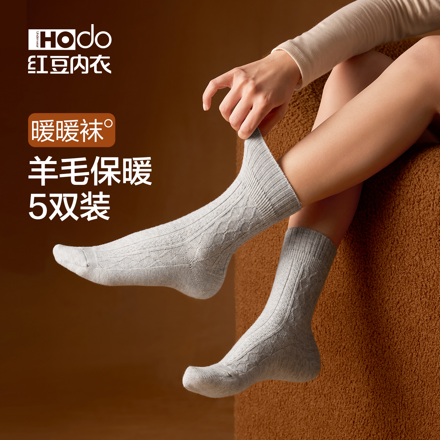 女中筒袜红豆含羊毛抗菌消臭提花