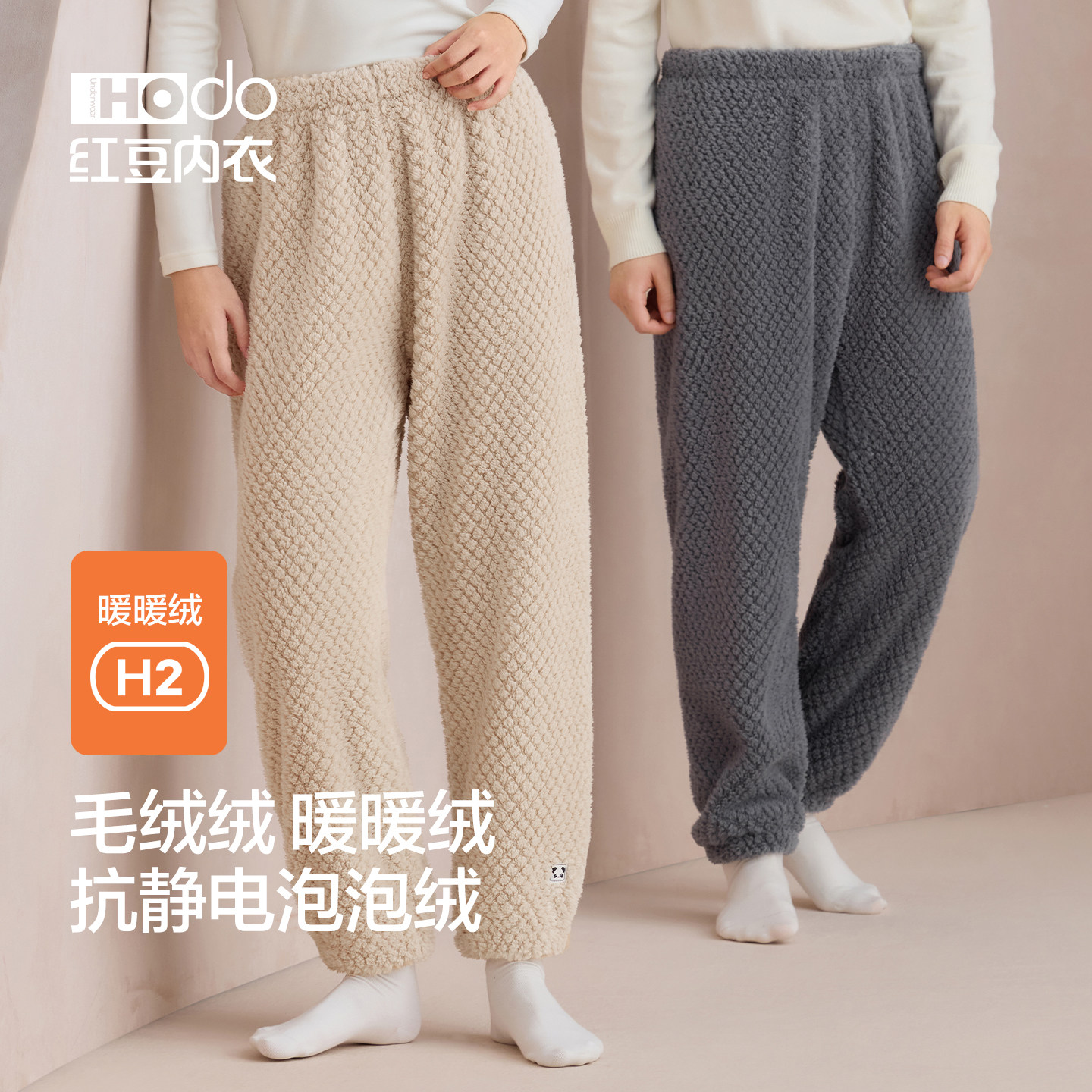 情侣家居裤泡泡绒红豆加厚睡裤图片