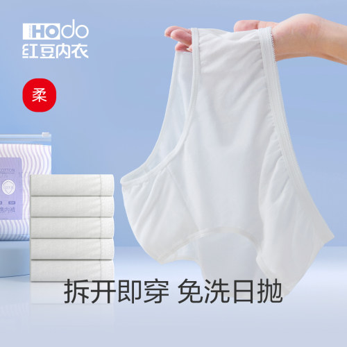 灭菌一次性女士内裤红豆灭菌免洗