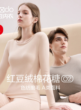 红豆绒棉花糖O2内衣男士秋衣秋裤女色纺秋冬磨毛基础打底保暖套装