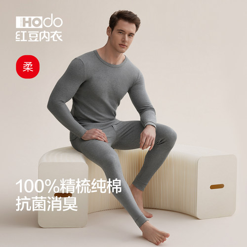 红豆男士纯棉抑菌消臭秋衣秋裤