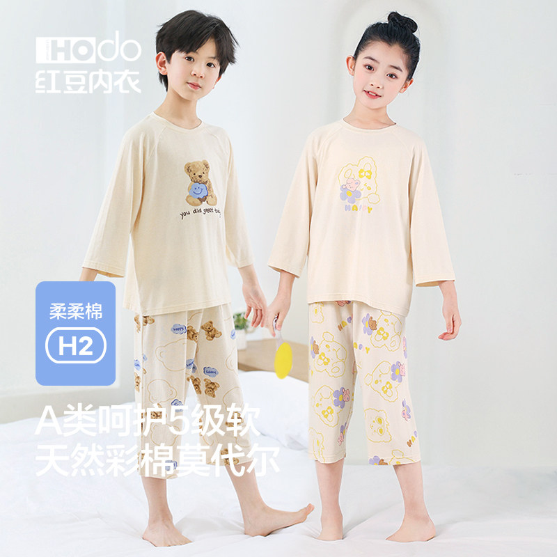 红豆儿童睡衣彩棉七分袖含桑蚕丝男女童空调服26夏新款家居服套装