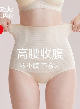红豆女高腰塑身美体裤冰丝无痕
