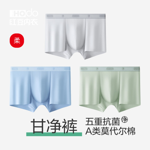 红豆男莫代尔棉10A抗菌裆平角裤