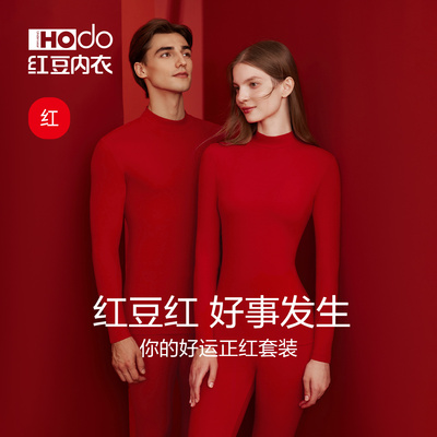红豆情侣红色本命年半高领内衣男士棉秋衣卫生裤女2025蛇年发热衣