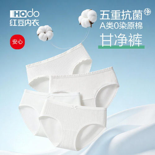 女纯棉内裤红豆原棉抗菌三角裤