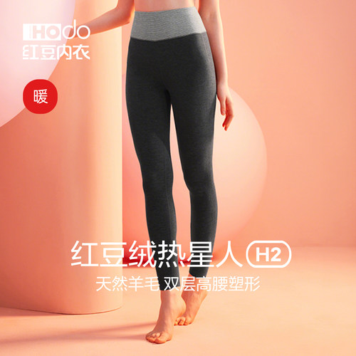 发热羊毛保暖裤红豆女高腰抗静电