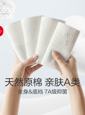 红豆内裤女纯棉裆抗菌0染棉白色原棉中高腰收腹女生A类新款三角裤