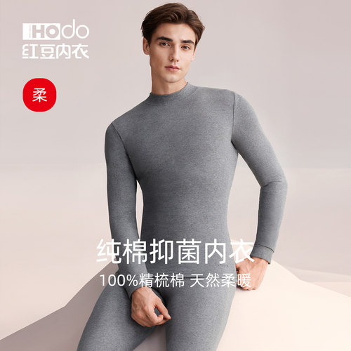 男士精梳纯棉抗菌内衣套装红豆