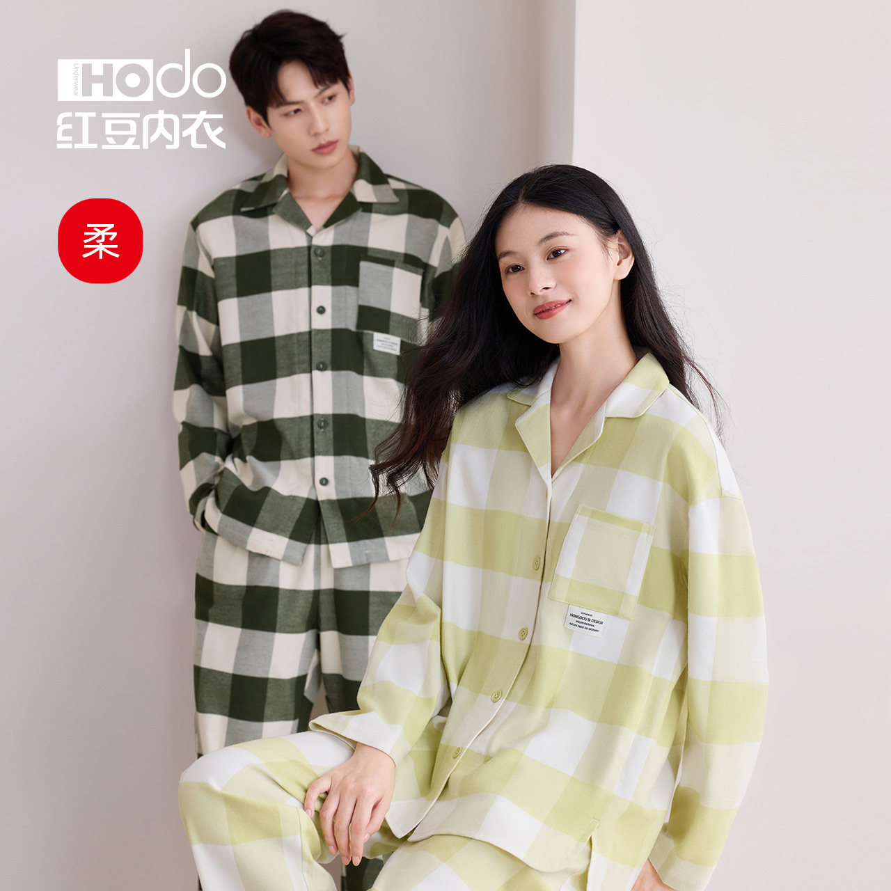 红豆情侣睡衣春秋季长袖梭织磨毛男士柔软棉格子宽松女家居服套装,女士内衣/男士内衣/家居服,睡衣/家居服套装,淘宝优惠券,粉丝福利购,淘宝优惠卷