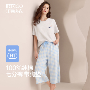 带胸垫格子外穿凉感休闲家居服套装 长裤 七分裤 红豆纯棉睡衣女短袖