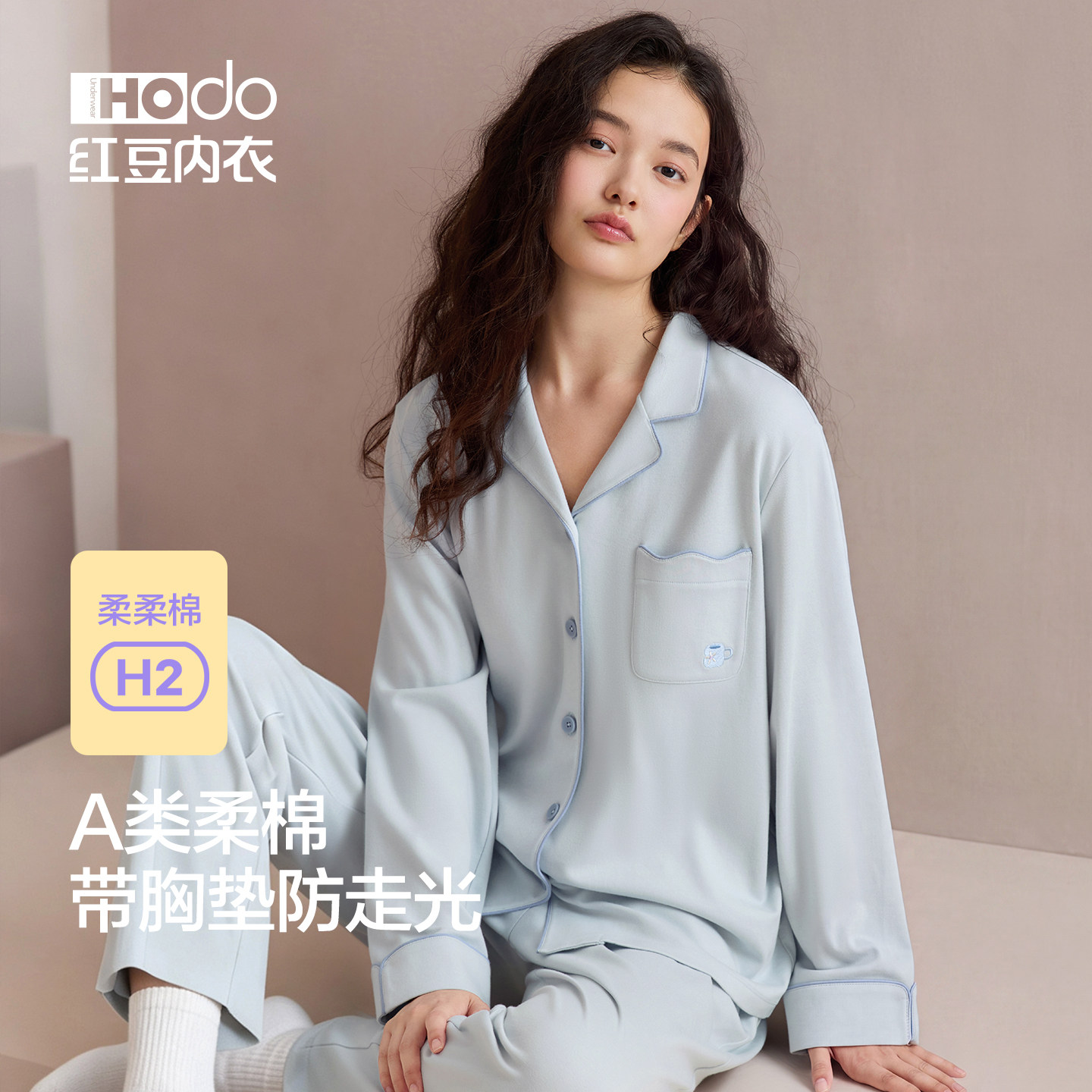 红豆柔棉睡衣女新款长袖家居服图片