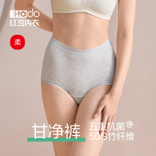 红豆女高腰竹纤维五重抗菌裆内裤