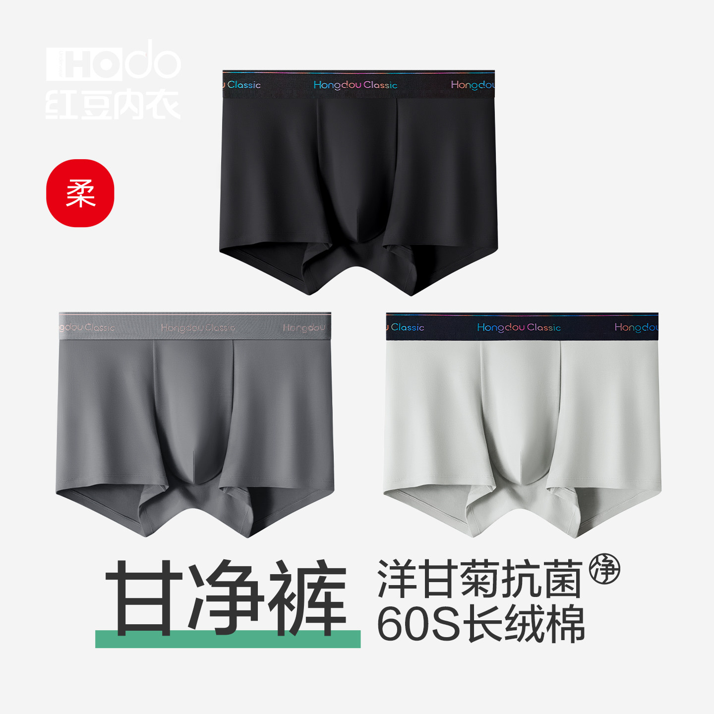 红豆男士内裤洋甘菊纯棉抗菌裆60S长绒棉炫彩腰男四角短裤平角裤
