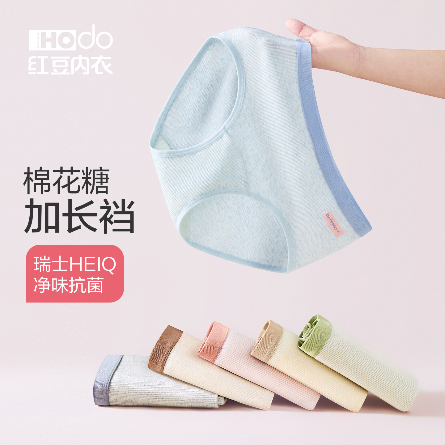 红豆棉花糖内裤女2026新款中腰纯棉10A抗菌加长裆A类女生三角裤头