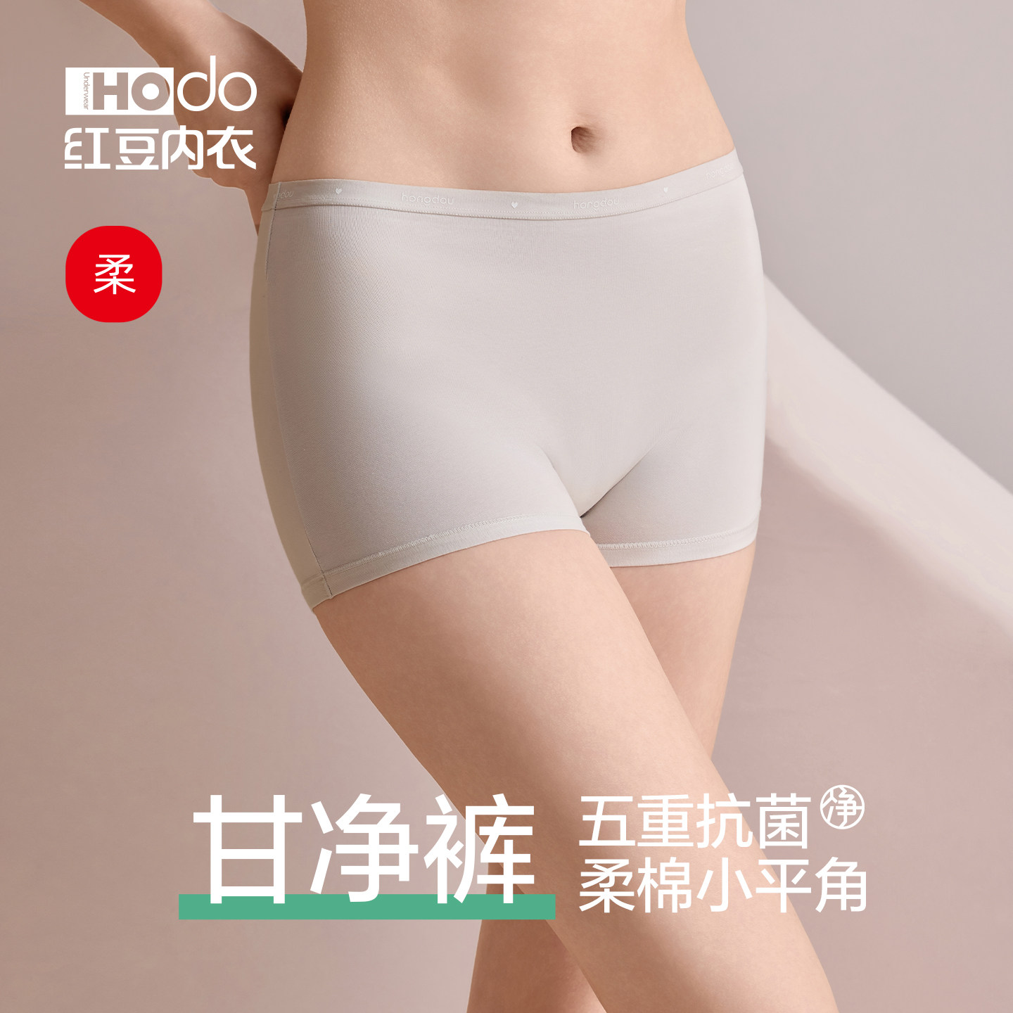 红豆女士高腰小平角裤纯棉抗菌防夹裆收腹不易卷边打底内裤安全裤