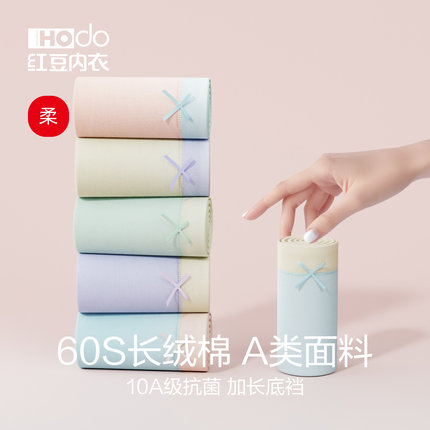 红豆内裤女纯棉抗菌加长裆60S长绒棉中腰高腰A类2026年新款三角裤