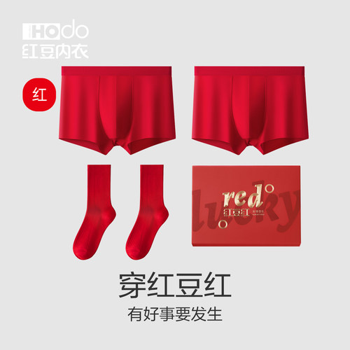 红豆结婚喜庆袜子礼盒装红豆结婚