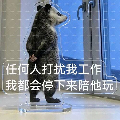 可爱治愈负鼠亚克力桌面立牌