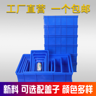 无盖长方形塑料盒零件盒物料盒周转箱螺丝食品箱收纳箱塑胶养龟箱
