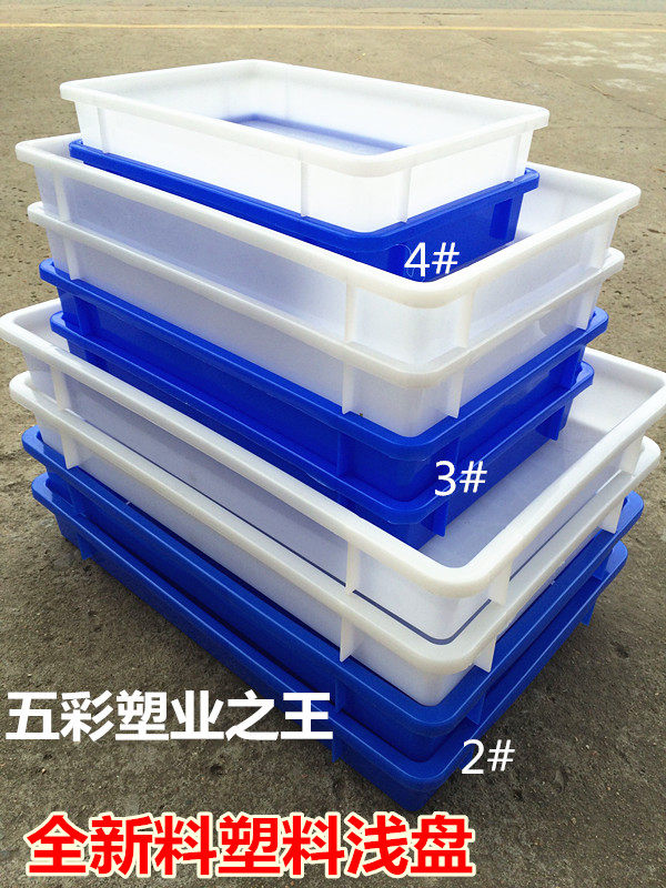 长方形塑料方盘浅盘蔬菜盘托盘食品盘周转盘加厚零件收纳盒面包盘,收纳整理,其他收纳盒,淘宝优惠券,粉丝福利购,淘宝优惠卷