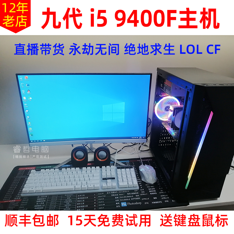 二手i5 9400f电脑主机游戏台式机组装机全套绿幕直播RTX3060独显