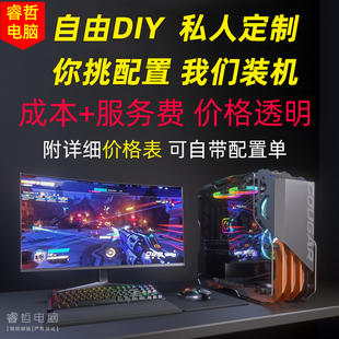 高端DIY 机全套高配游戏永劫无间 全新13代12代i3i5i7电脑主机台式