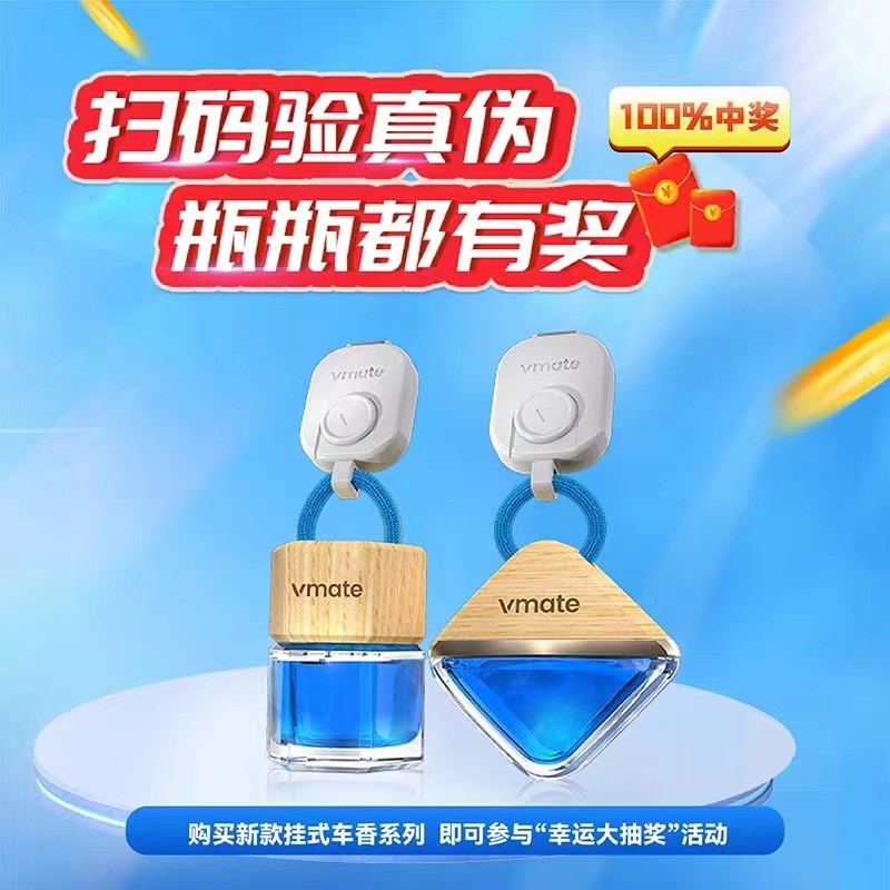 车享优品汽车挂式香水