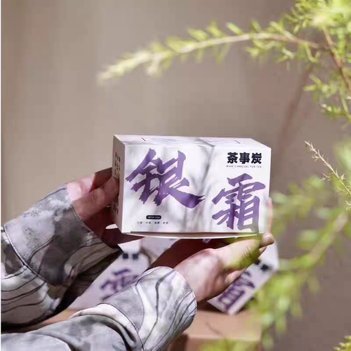 围炉煮茶银霜炭家用不飞灰烧烤无烟无味白竹碳块高温耐烧室内环保
