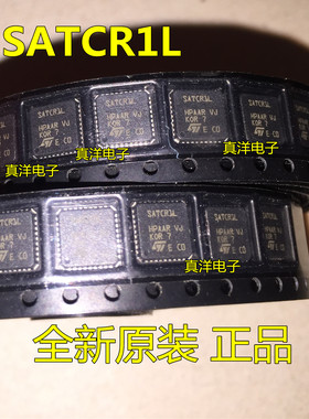 贴片 SATCR1L ST QFN 全新原装正品现货 可直拍