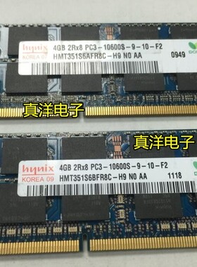 Hynix/海力士4GB 2RX8 PC3-10600S-9-10-F2 HMT351S6BFR8C-H9内存