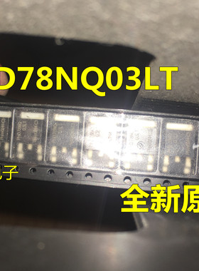 贴片 PHD78NQ03LT 全新原装进口 MOS管 TO-252 PHI 可直拍