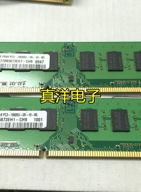 三星 DDR3 2G 2RX8 PC3-10600U M378B5673EH1-CH9 2GB台式机内存