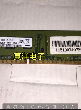 三星2G 1RX8 PC3-10600U 1333MHZ 台式机内存条 M378B5773DH0-CH9
