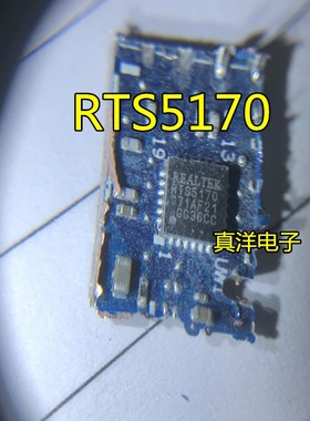 RTS5170-GRT REALTEK QFN24 RTS5170 带板现货供应