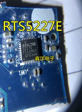 RTS5227E REALTEK QFN 5227E 带板现货供应