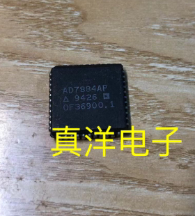 AD7884AP   AD    PLCC44 散新原字原脚现货