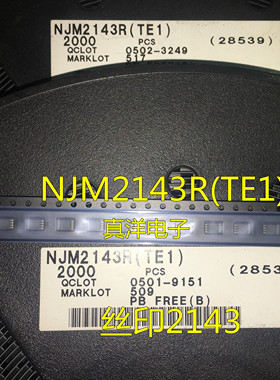 NJM2143R(TE1) 丝印2143 贴片 MSOP-8 全新原装现货供应JRC
